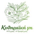 Δημιουργία του εργαστηρίου Έξυπνου Χωριού Κυθήρων για τον αγροτικό τομέα