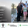 DASK Workshop στα Κύθηρα